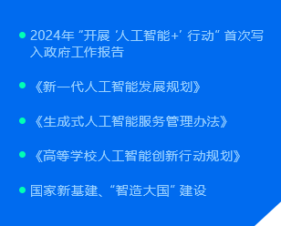 黑馬人工智能應用場景